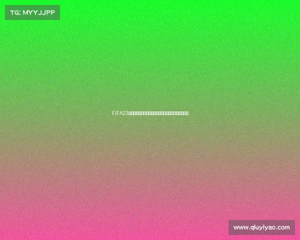 FIFA23世界杯赛场风云再现虚拟绿茵激情碰撞全球豪门对决盛